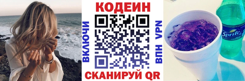 Codein Purple Drank  Усть-Катав 