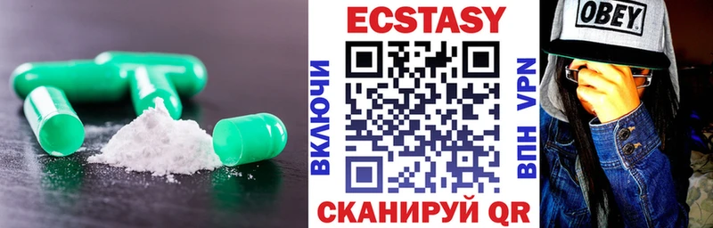 как найти наркотики  Усть-Катав  Ecstasy DUBAI 