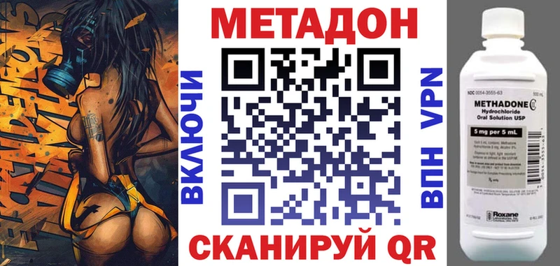 Метадон methadone  Усть-Катав 