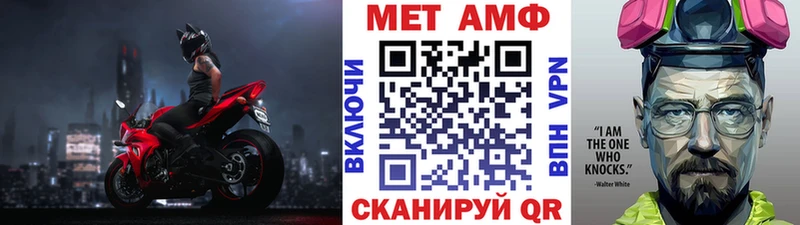 Метамфетамин Methamphetamine  Усть-Катав 